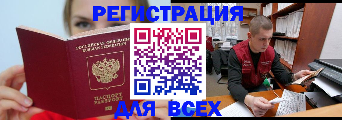 регистрация для дет. сада в Новоалтайске
