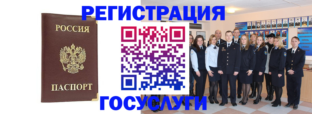 миграционный учет в Новоалтайске