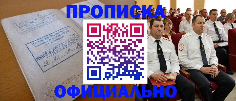 регистрация для дет. сада в Новоалтайске