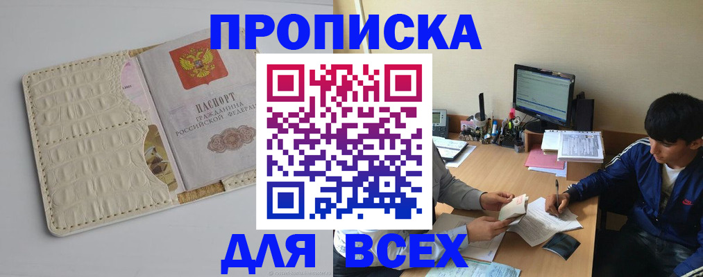 регистрация для школы в Новоалтайске