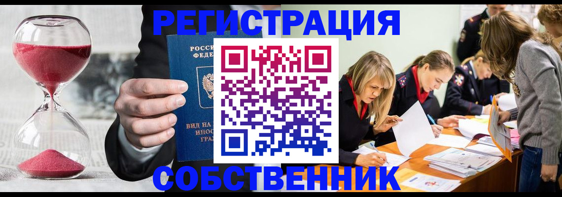 прописка для военкомата в Новоалтайске