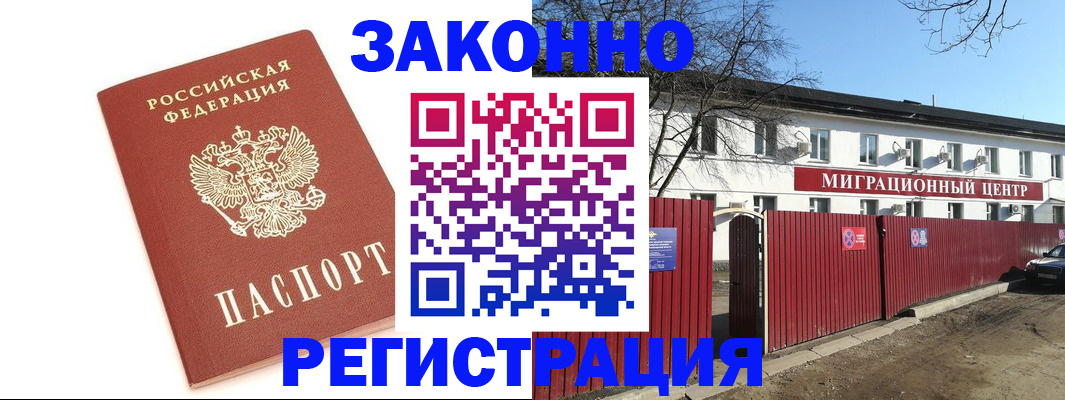 прописка ребенка в Новоалтайске