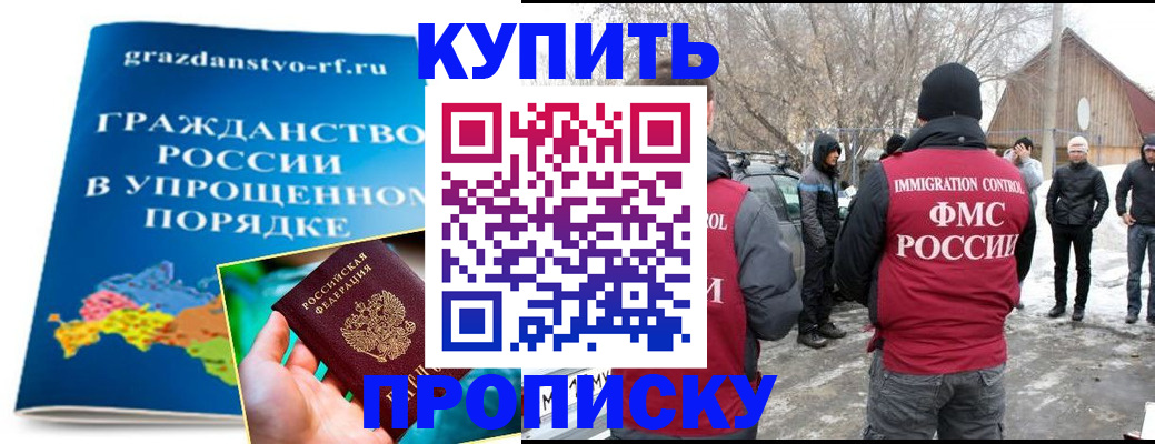 временная регистрация поиск в Новоалтайске