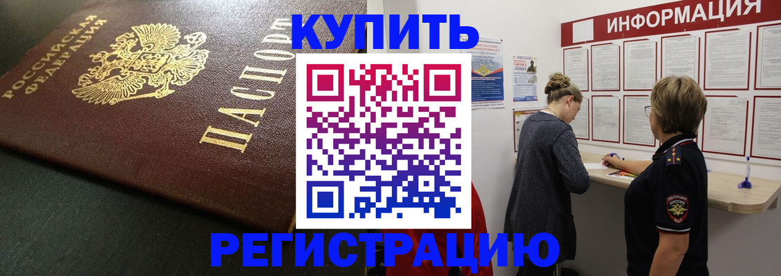 регистрация для дет. сада в Новоалтайске