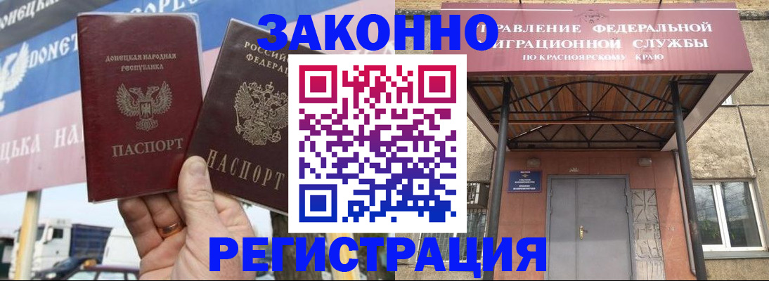 временная регистрация для школы в Новоалтайске
