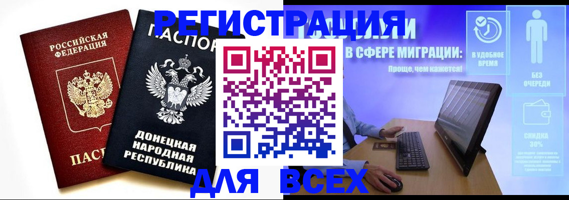 прописка для школы в Новоалтайске