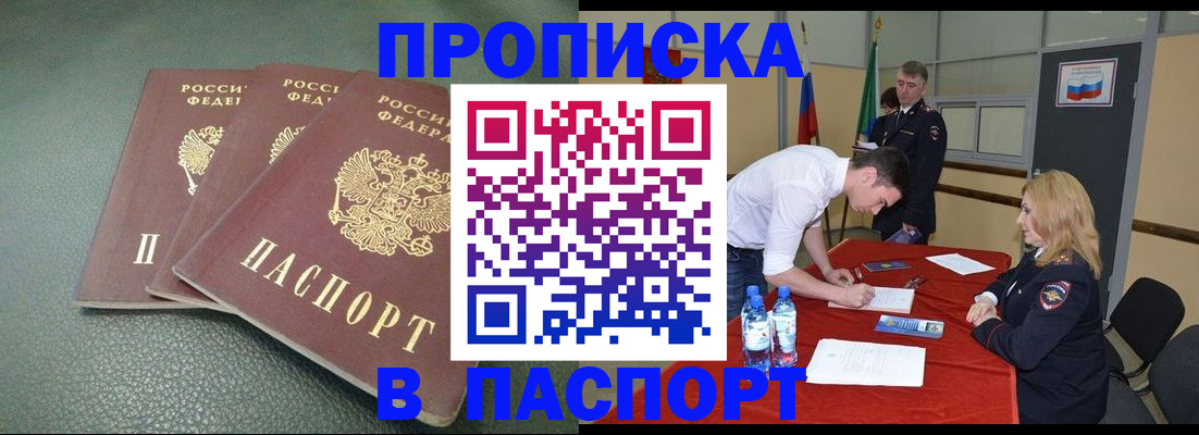 регистрация для школы в Новоалтайске