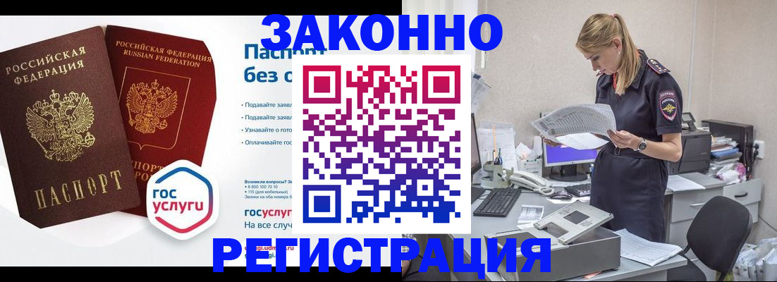 регистрация для дет. сада в Новоалтайске